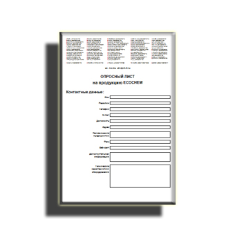 The questionnaire factory Ecochem